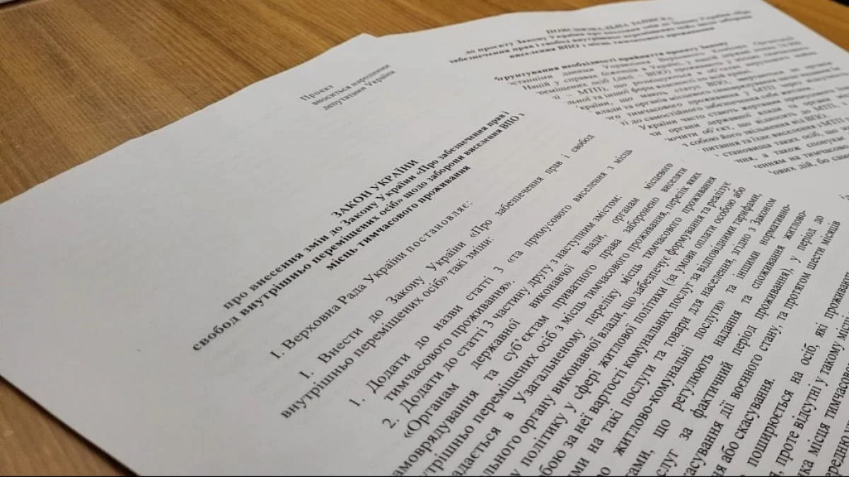 «Європейська Солідарність» пропонує заборонити примусове виселення переселенців із тимчасового житла