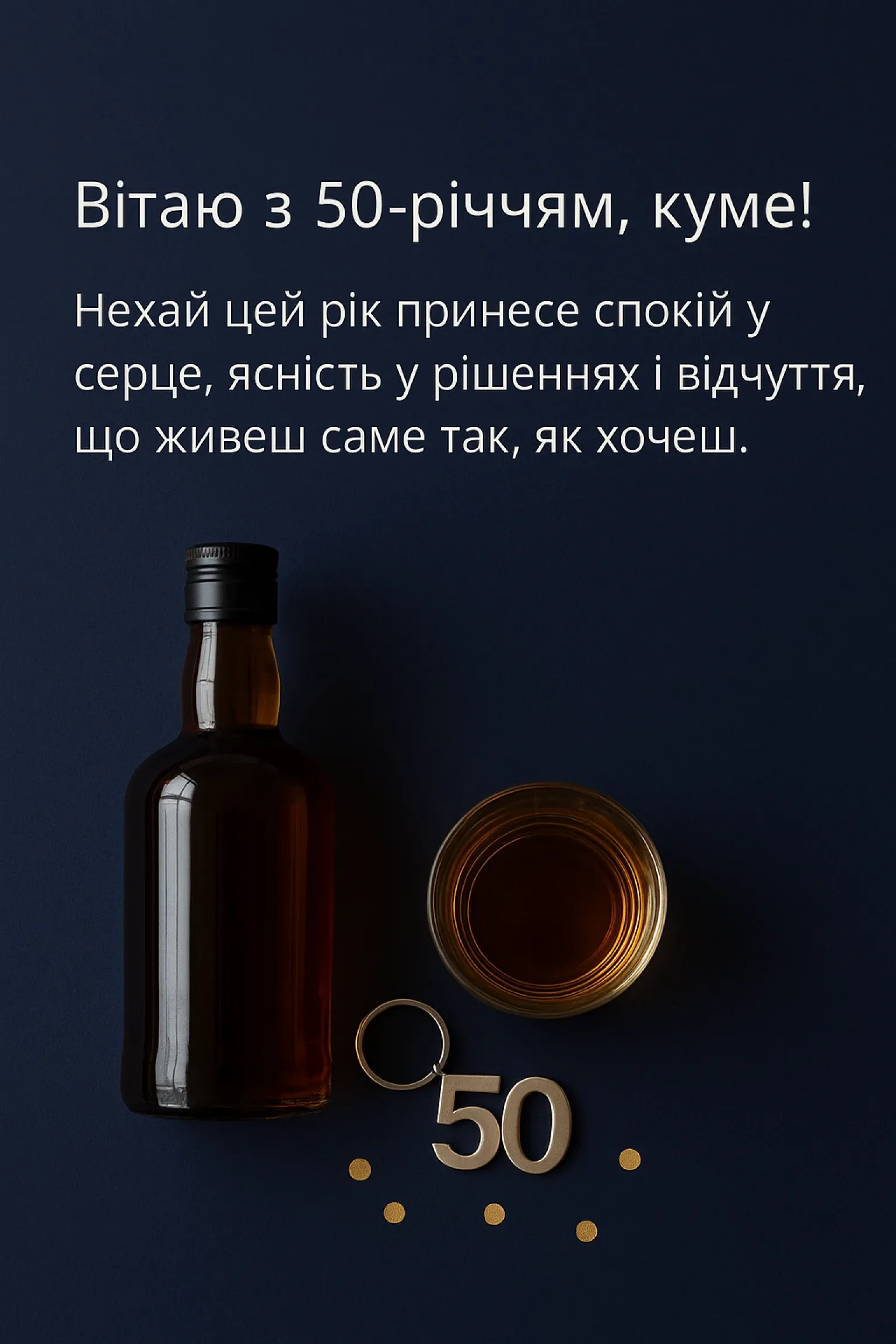 Привітання куму з ювілеєм 50 років: слова, що йдуть від серця