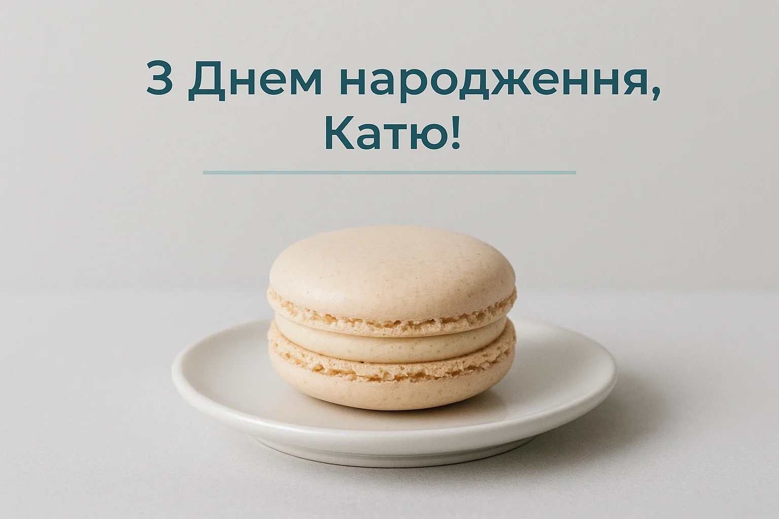 Привітання з днем народження Каті: слова, які дарують усмішку
