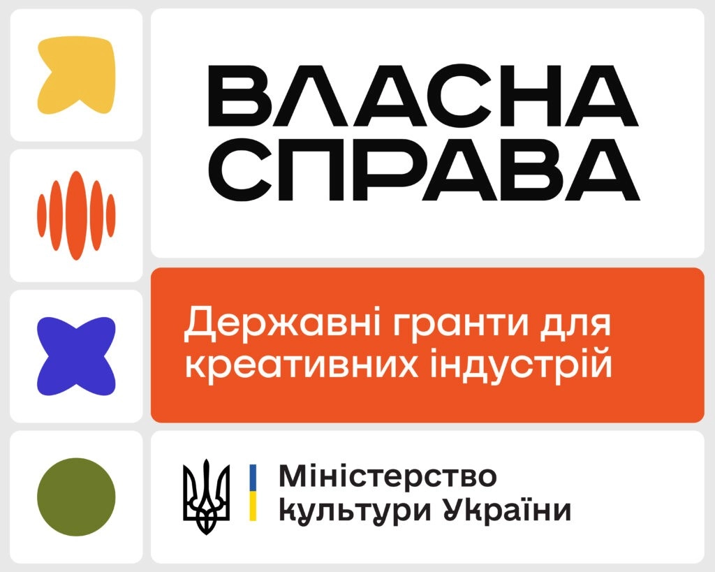 «Економіка ідей»: понад 120 українських креативників вже отримали гранти від держави на розвиток бізнесу