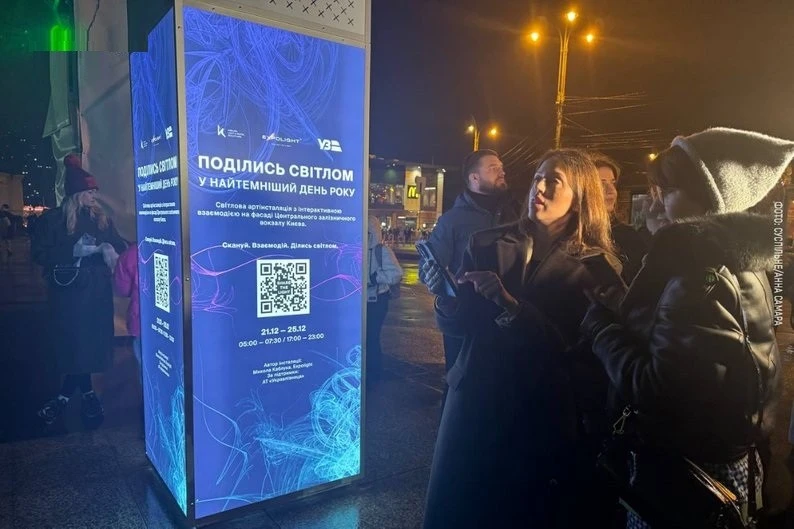 Київський вокзал засяяв у Різдвяні свята завдяки інтерактивній артінсталяції