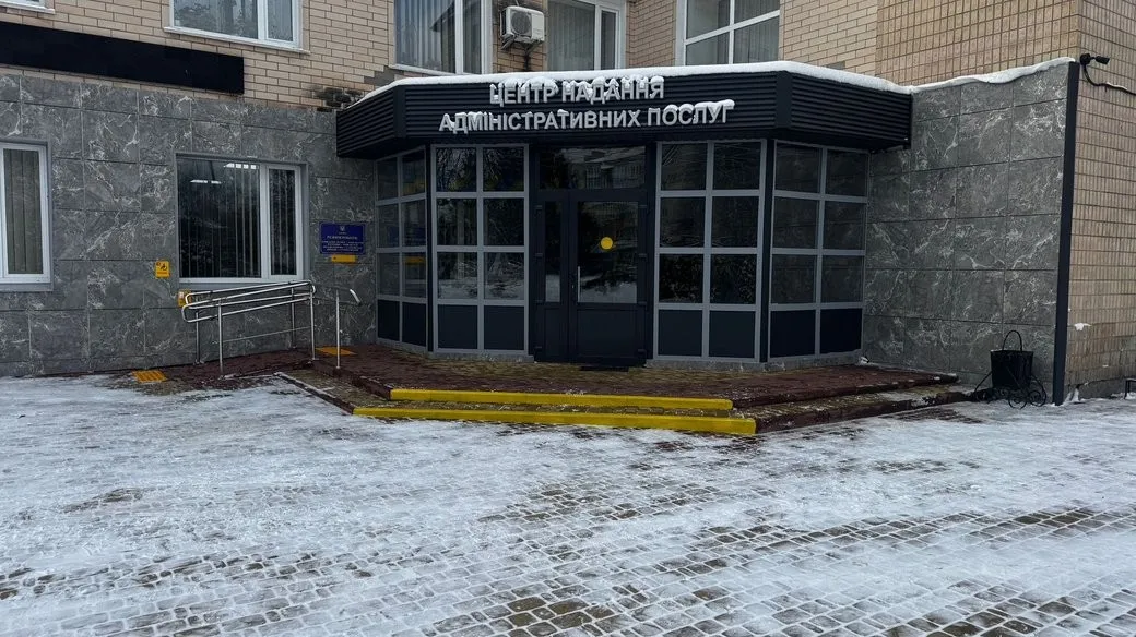 У Яготині запрацював сучасний ЦНАП із доступом для всіх