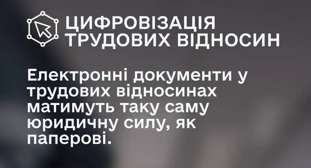 Нові правила праці після війни: що змінить Трудовий кодекс для працівників і роботодавців