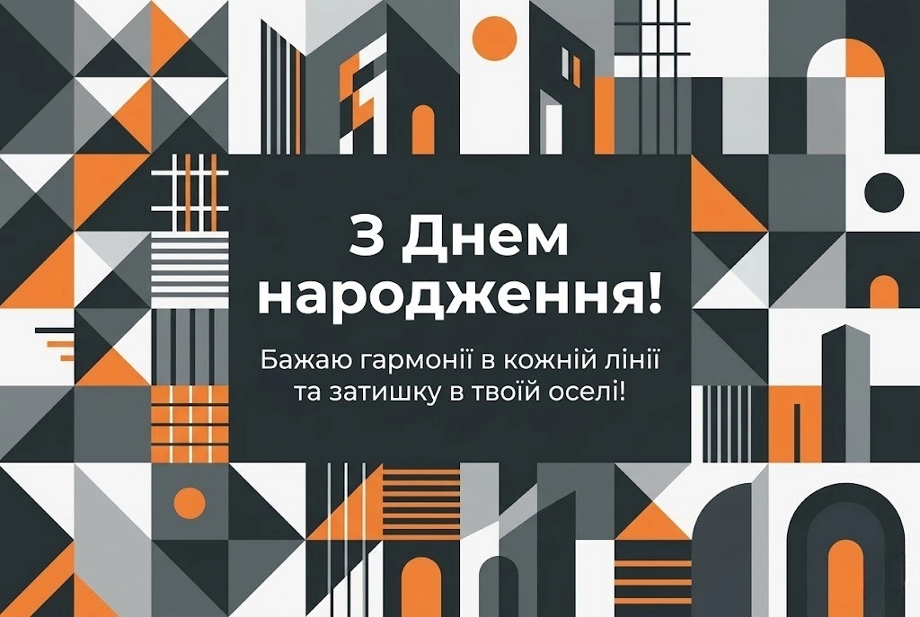 Як красиво привітати архітектора: добірка натхненних побажань