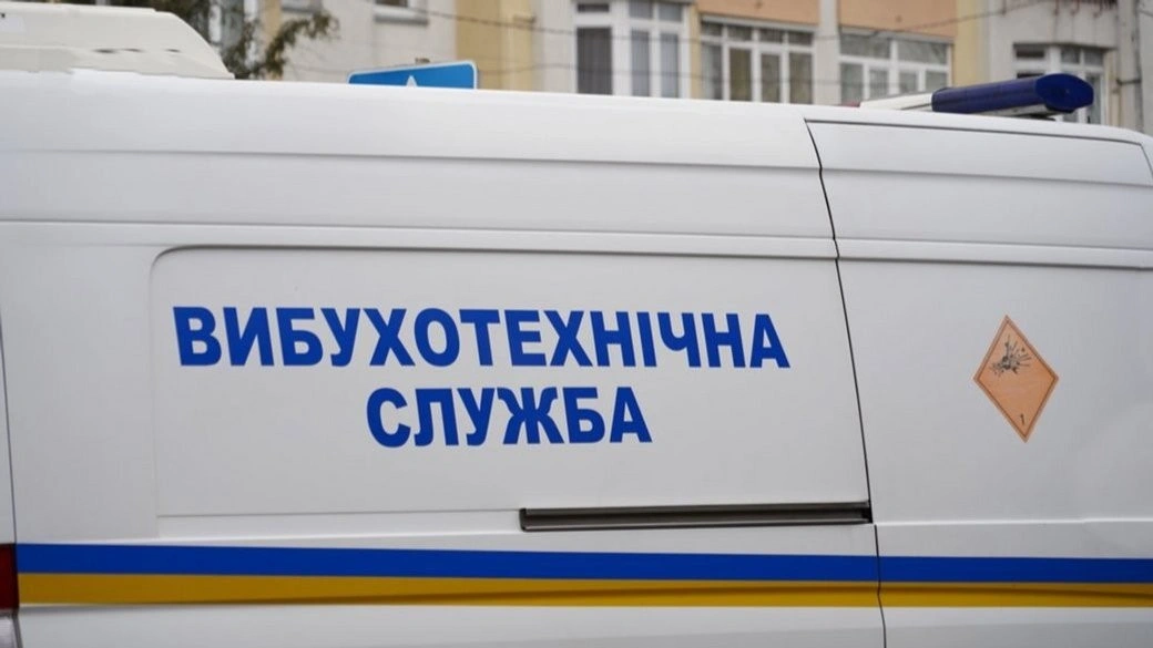 Хвиля повідомлень про мінування в Києві та регіонах: поліція перевіряє держустанови