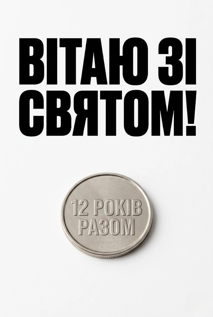 Нікелеве та шовкове весілля: Як красиво привітати з 12-ю річницею