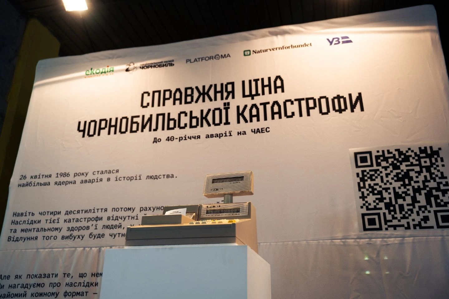 Замість квитків — ціна трагедії: на залізничному вокзалі Києва з’явився незвичний «чек»