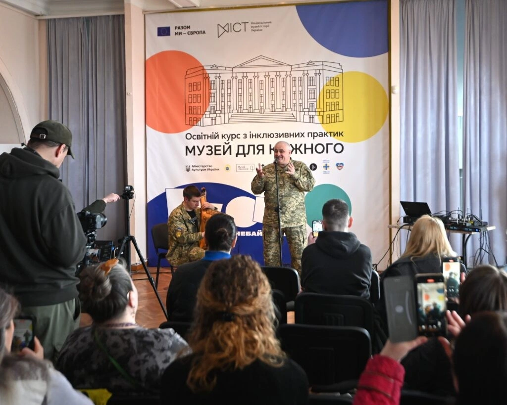 У Києві завершили масштабну програму для музеїв: сотні фахівців навчилися створювати безбар’єрні простори
