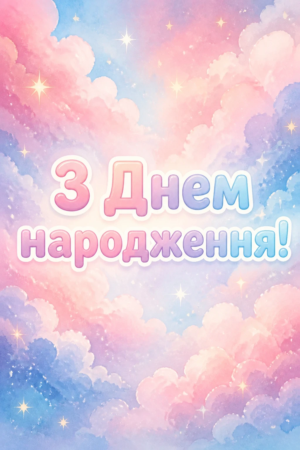 нові привітання з днем народження жінці нові привітання з днем народження жінці