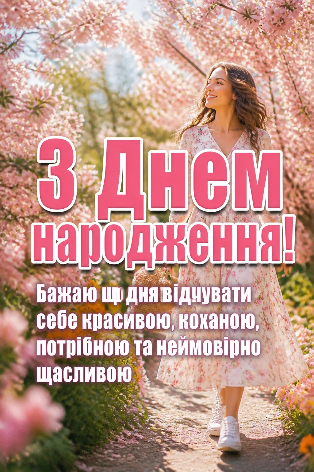 нові привітання з днем народження жінці нові привітання з днем народження жінці
