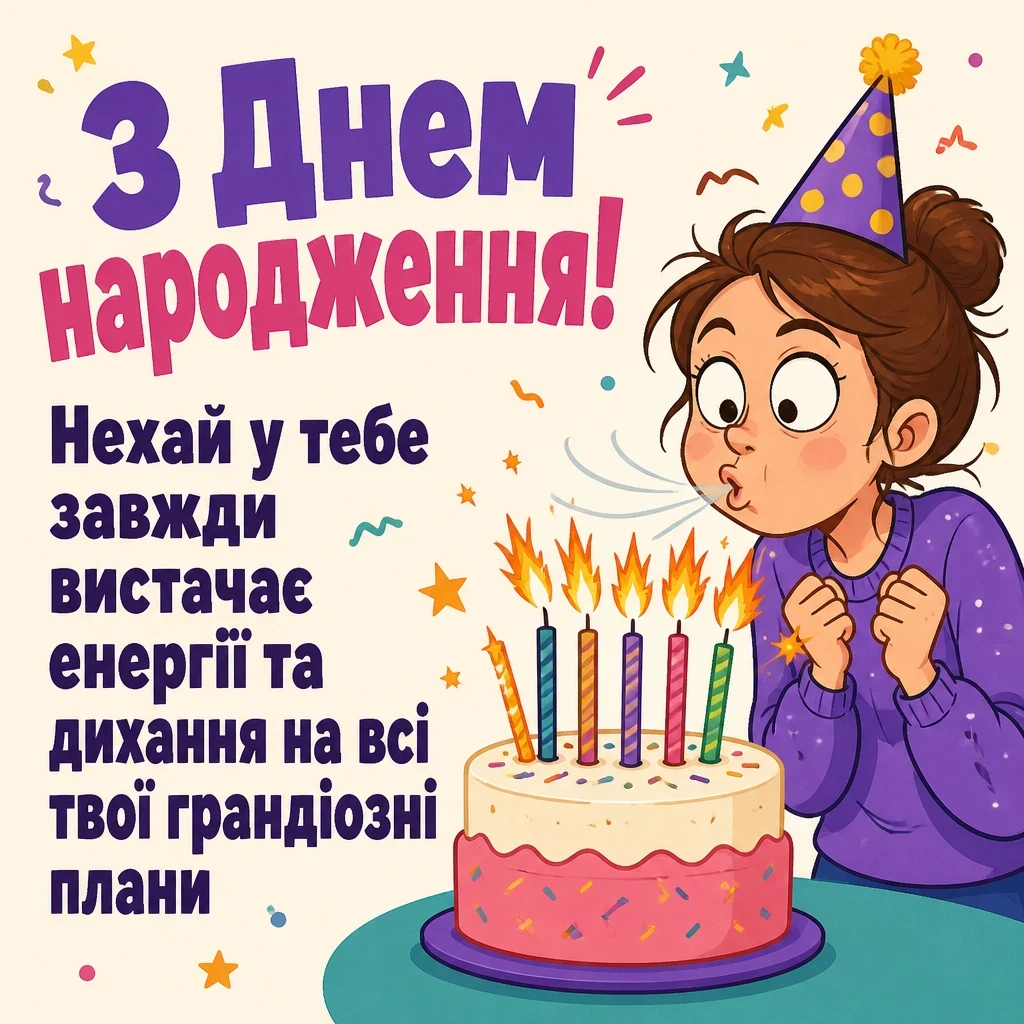 привітання сестри з днем народження привітання сестри з днем народження