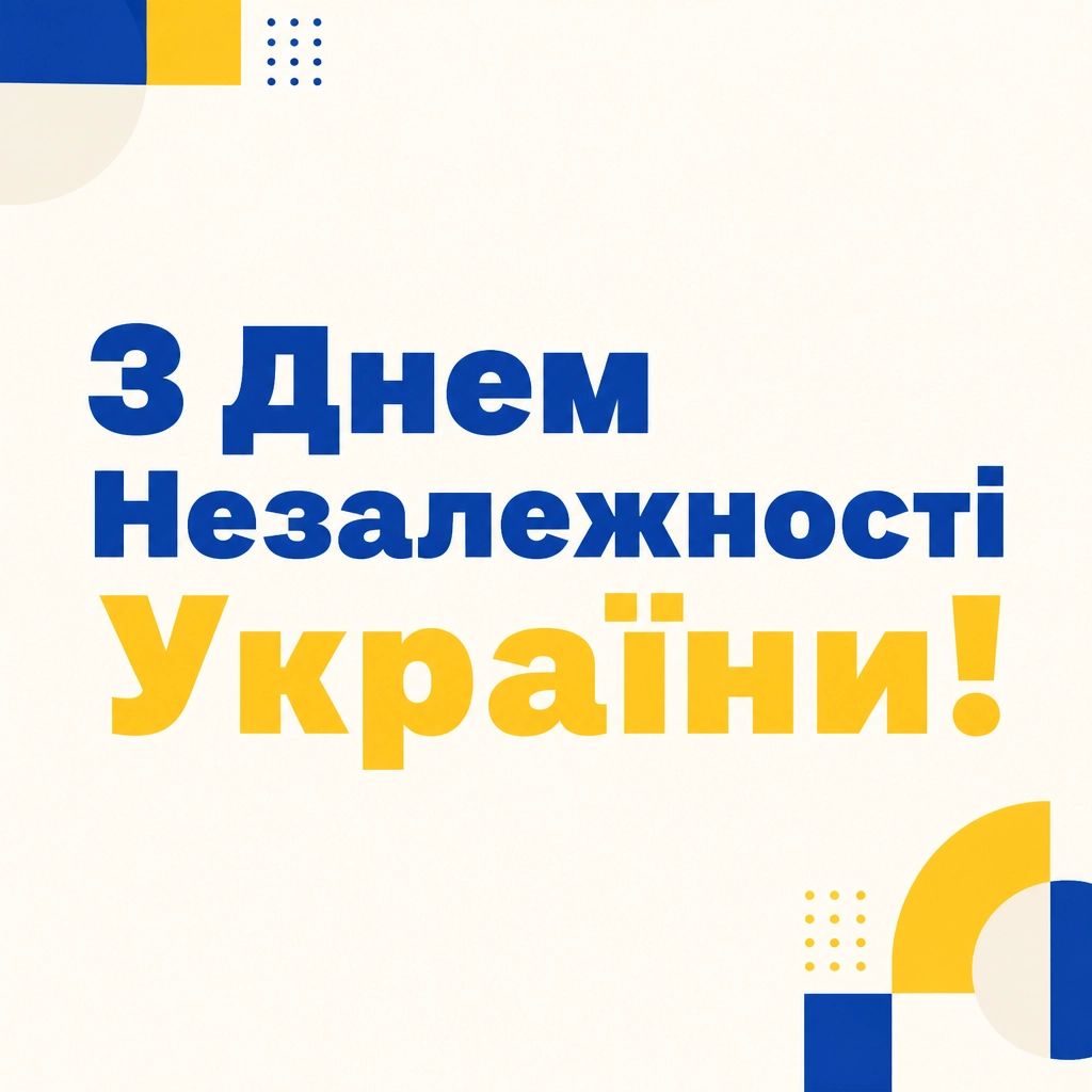 привітання з днем незалежності привітання з днем незалежності