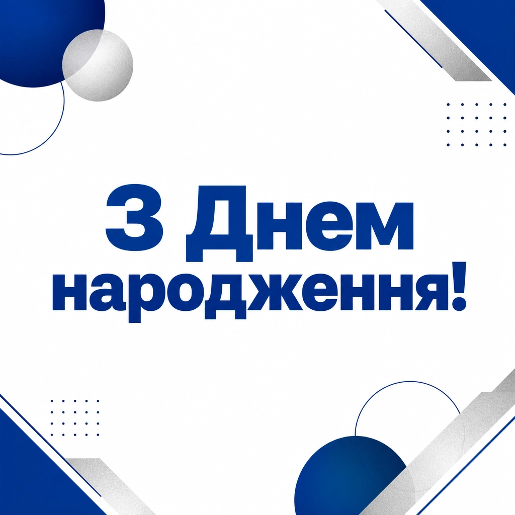 привітання з днем народження похреснику своїми словами привітання з днем народження похреснику своїми словами