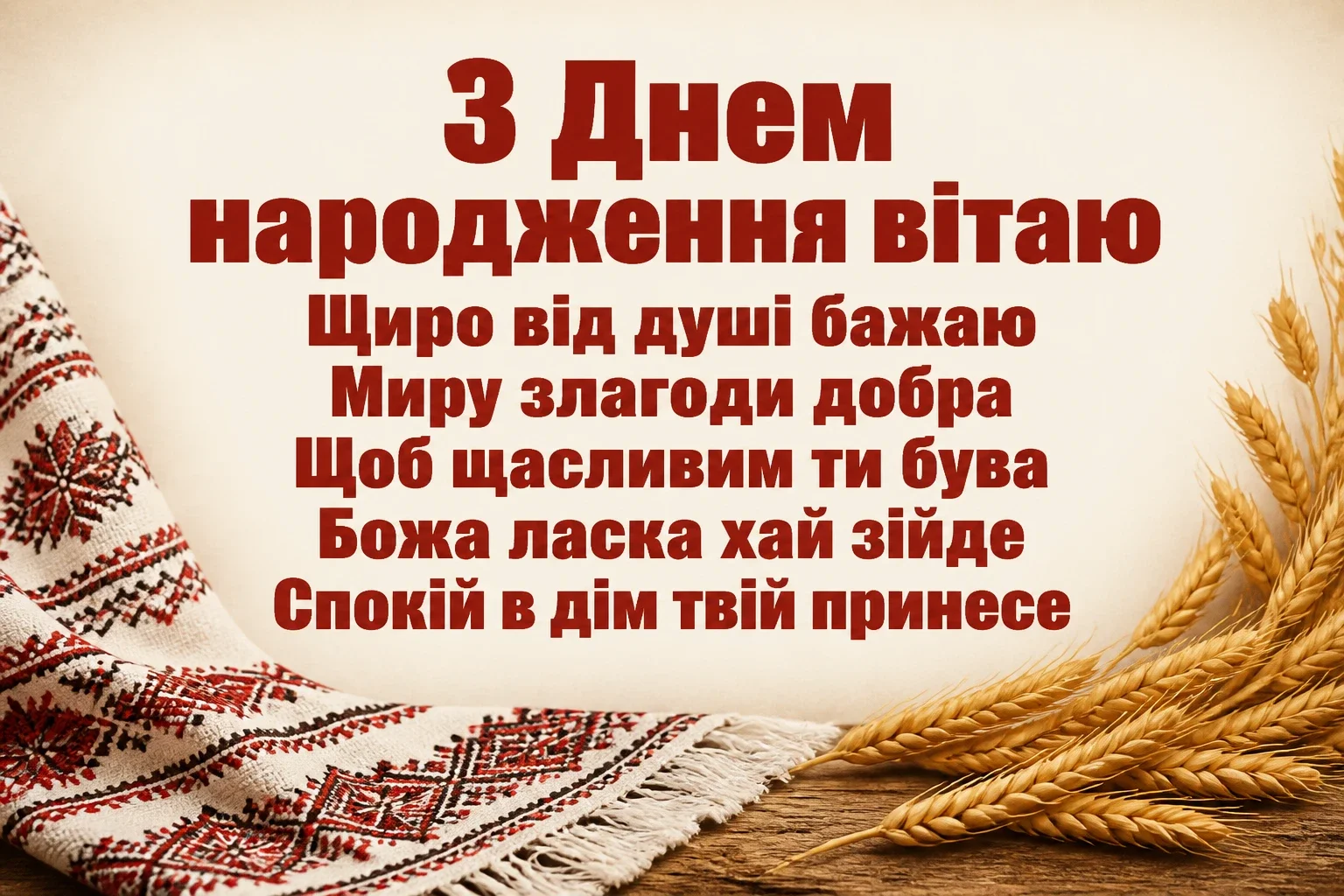 привітання з днем народження похреснику своїми словами привітання з днем народження похреснику своїми словами