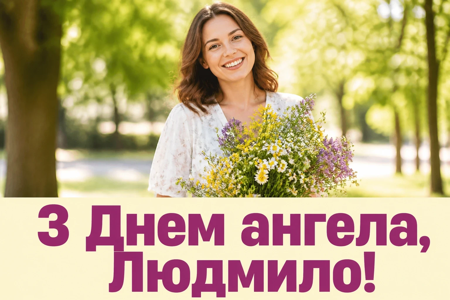 привітання з днем ангела людмили привітання з днем ангела людмили