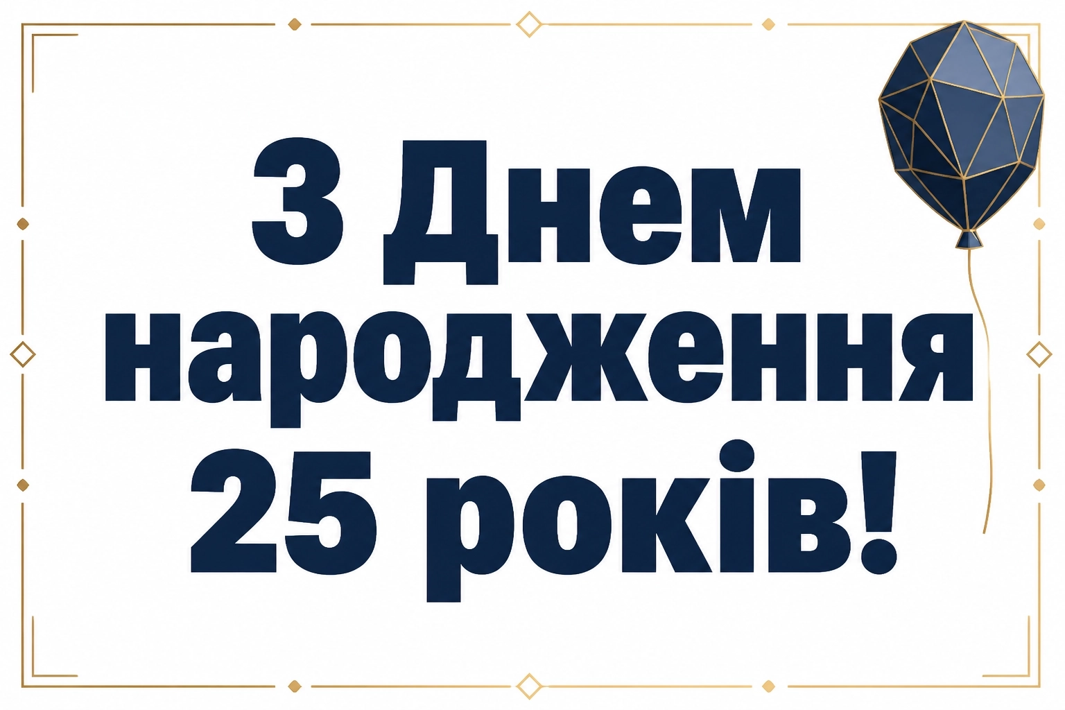вірш привітання з днем народження вірш привітання з днем народження