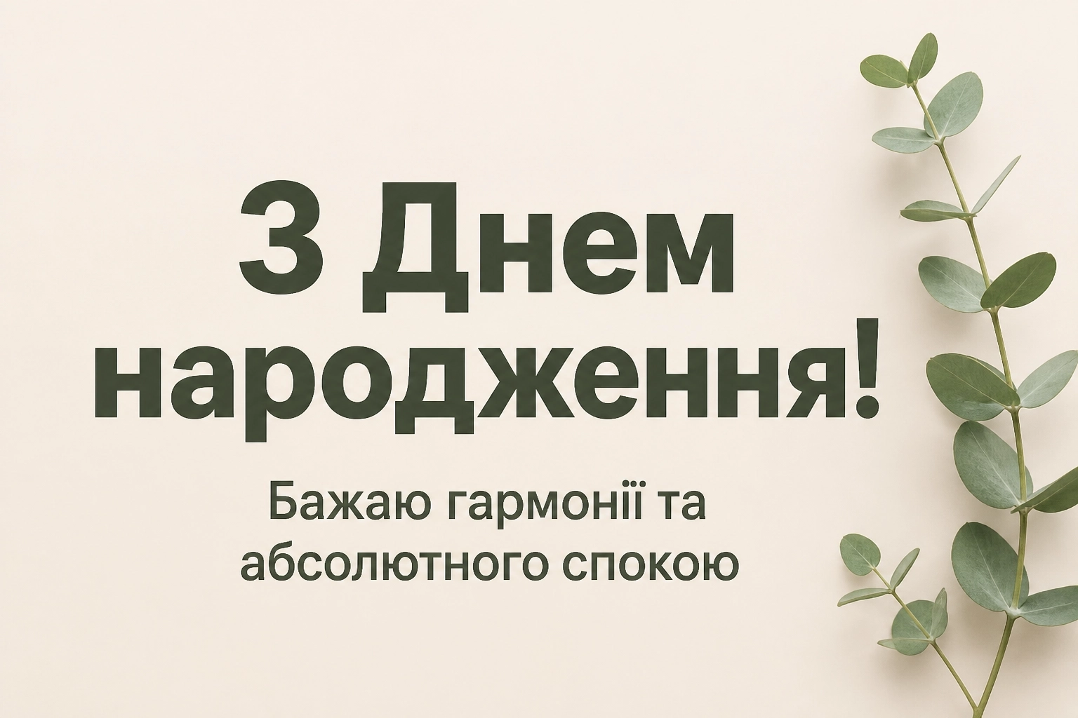 вірш привітання з днем народження вірш привітання з днем народження