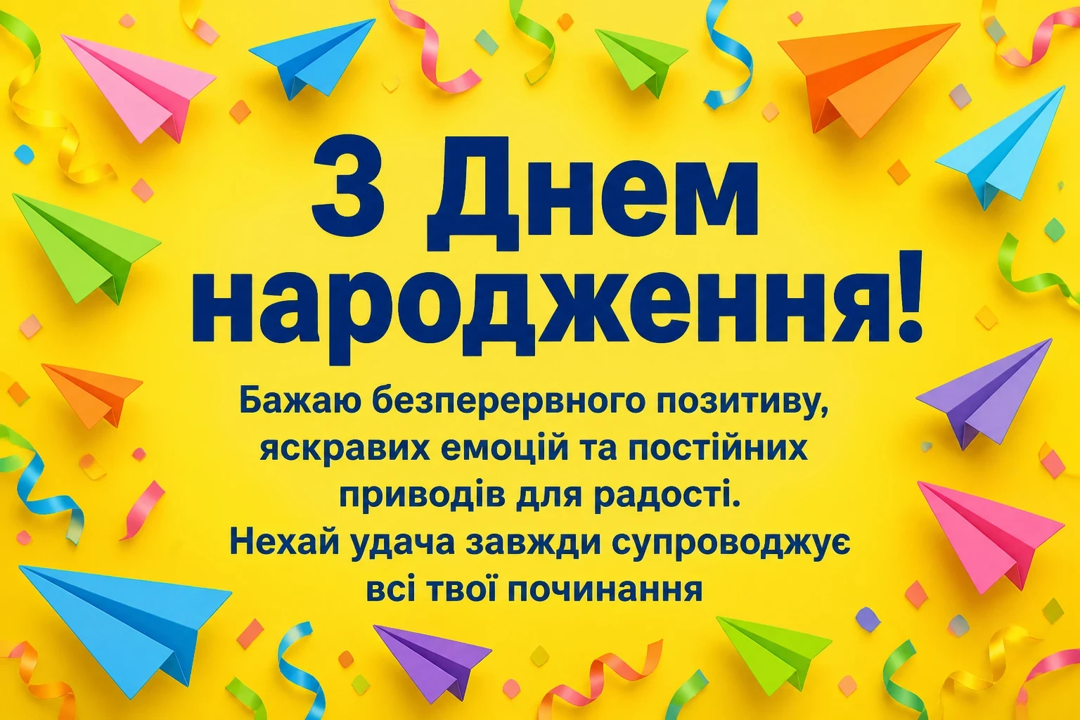 вірш привітання з днем народження вірш привітання з днем народження
