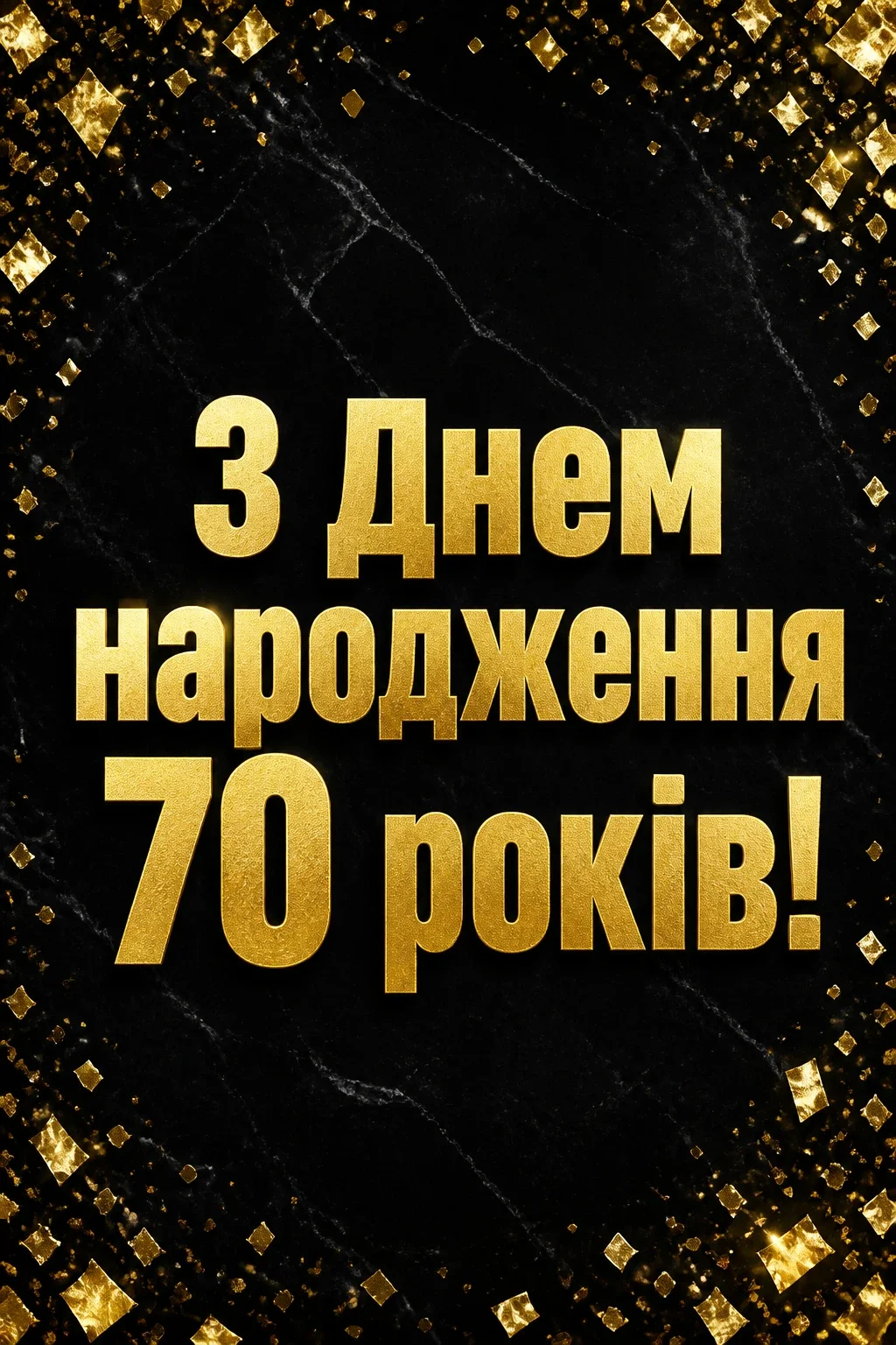 вірш привітання з днем народження вірш привітання з днем народження