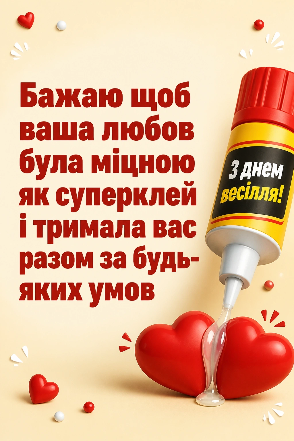 короткі смішні привітання на весілля короткі смішні привітання на весілля