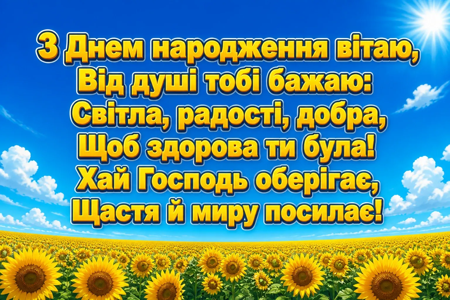 привітання для онучки привітання для онучки