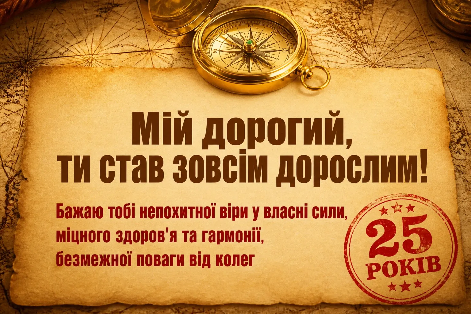 зворушливі привітання з днем народження сина 25 років зворушливі привітання з днем народження сина 25 років