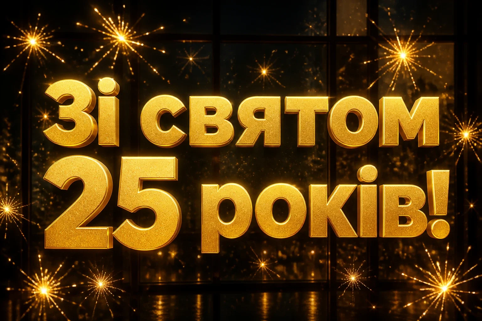 зворушливі привітання з днем народження сина 25 років зворушливі привітання з днем народження сина 25 років