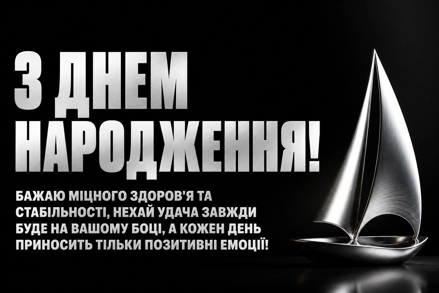 привітання з днем народження керівника своїми словами привітання з днем народження керівника своїми словами