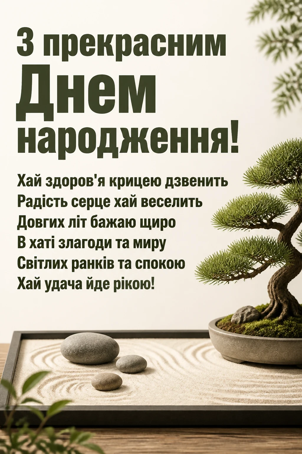 привітання з днем народження керівника своїми словами привітання з днем народження керівника своїми словами