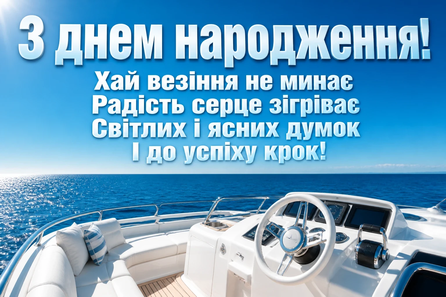 привітання з днем народження мужчині українською мовою