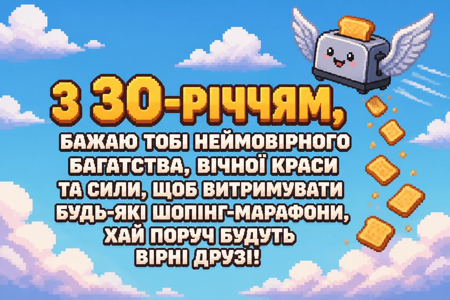 привітання з 30-річчям подрузі прикольні