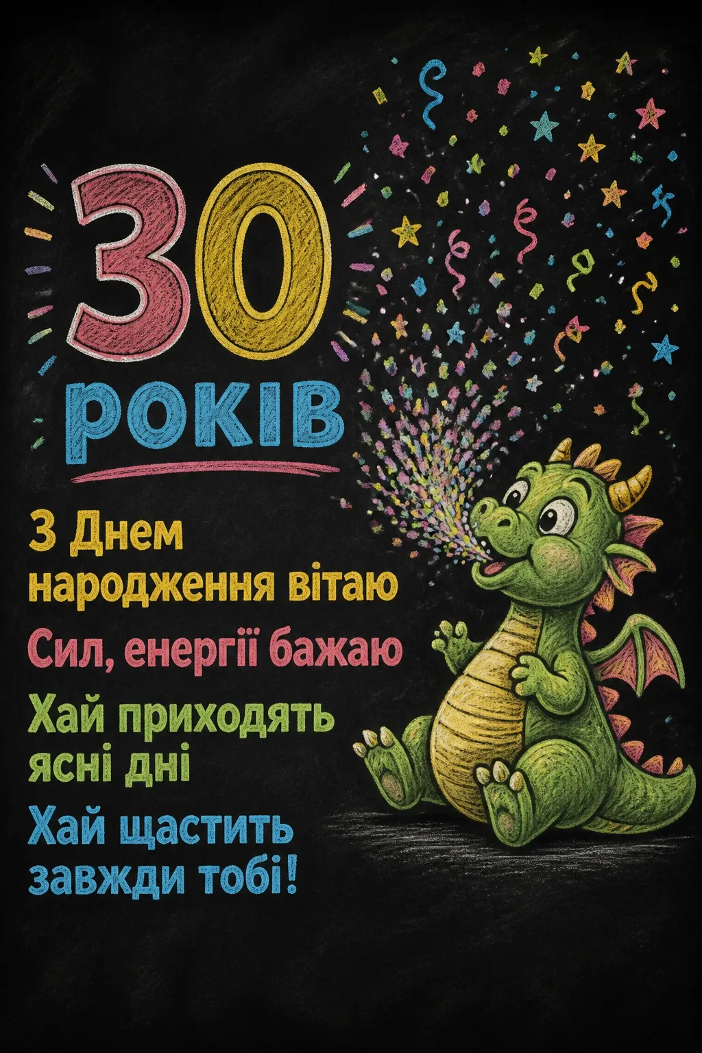 привітання з 30-річчям подрузі прикольні